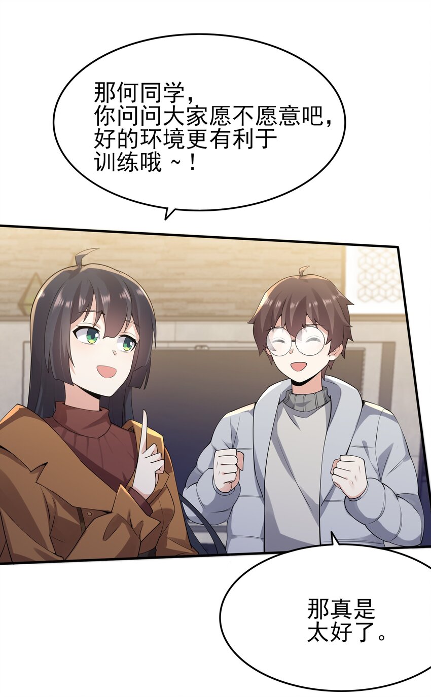 101 她要投怀送抱？35