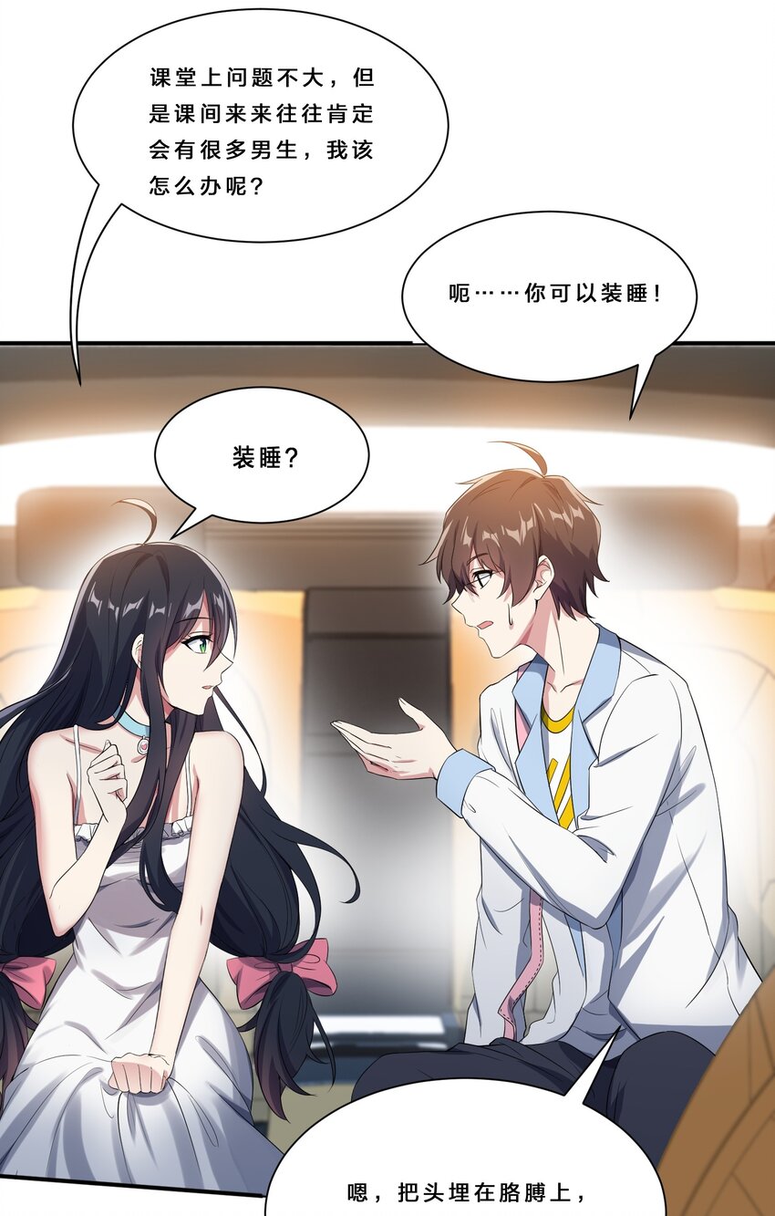 010 肥宅的命运12