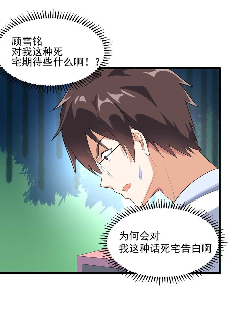 002 绑架的反套路28