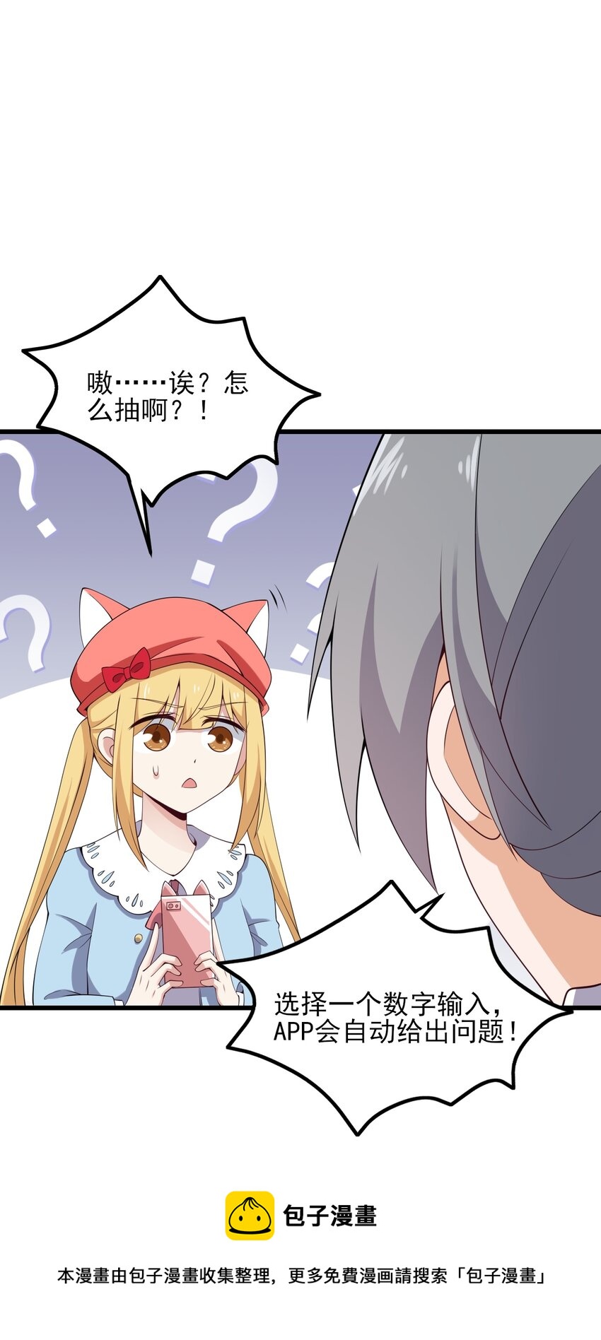 116修罗场28