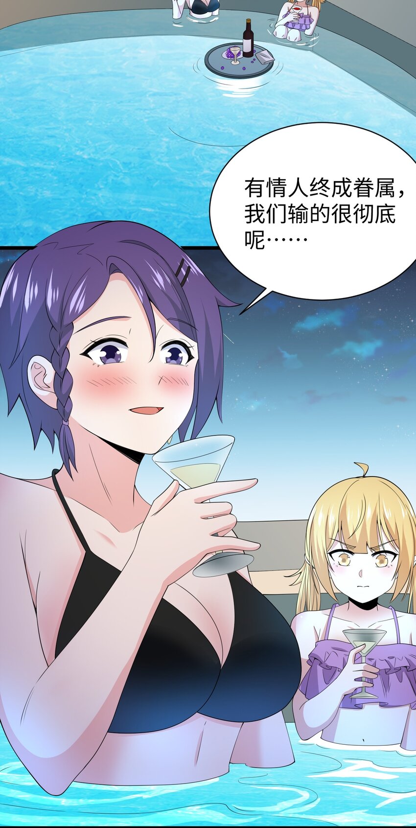 131流星的愿景64