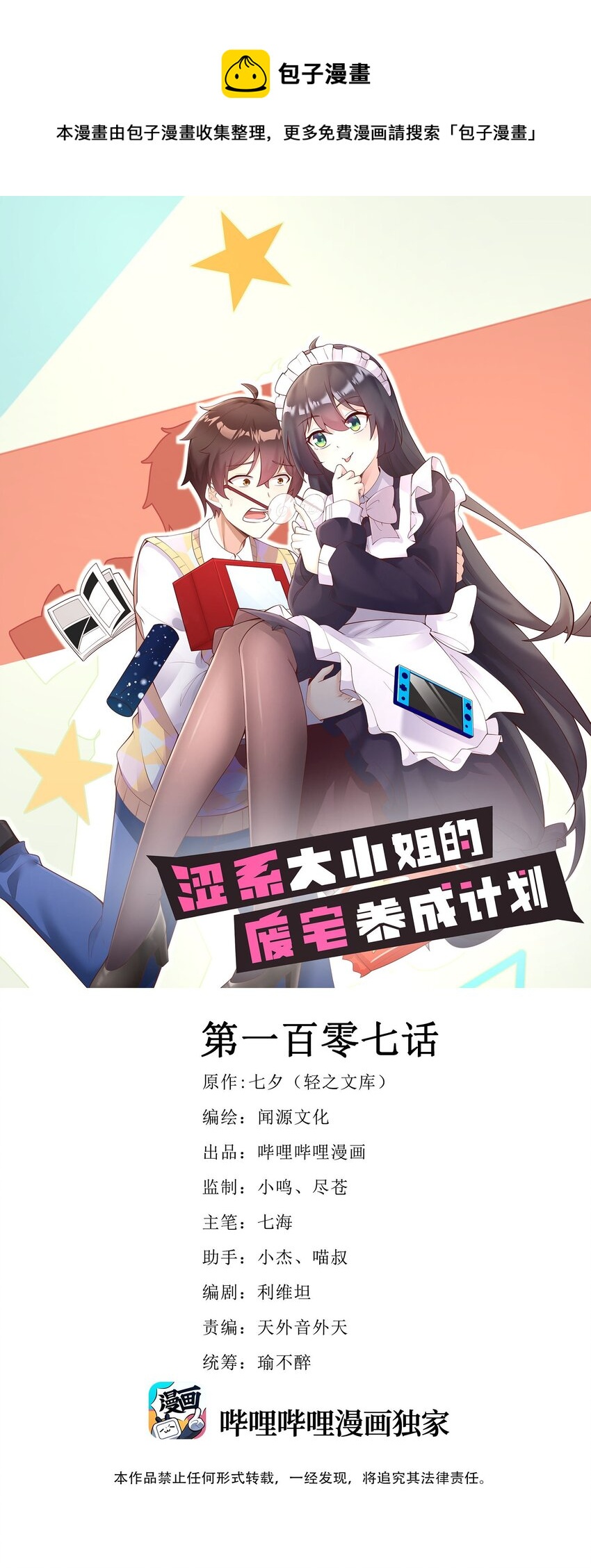 107 甜蜜的约会0