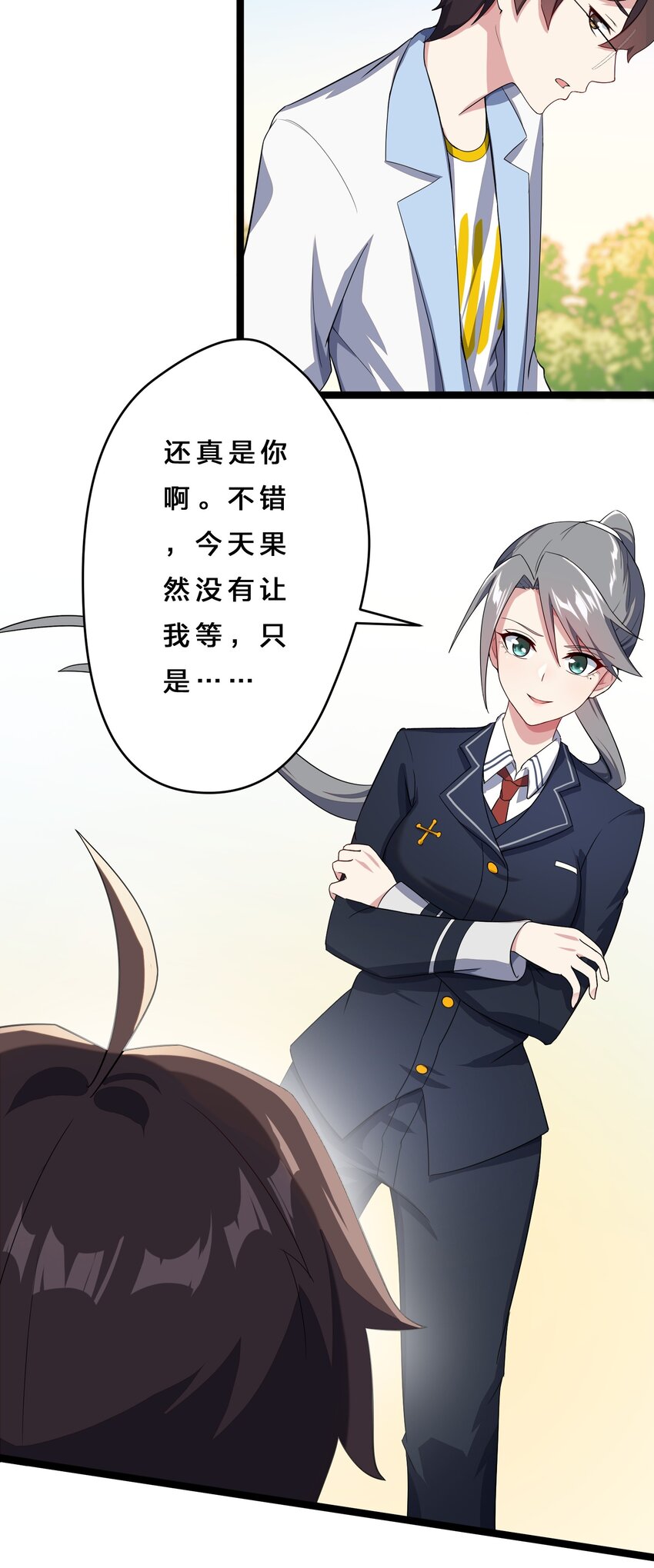 010 肥宅的命运2