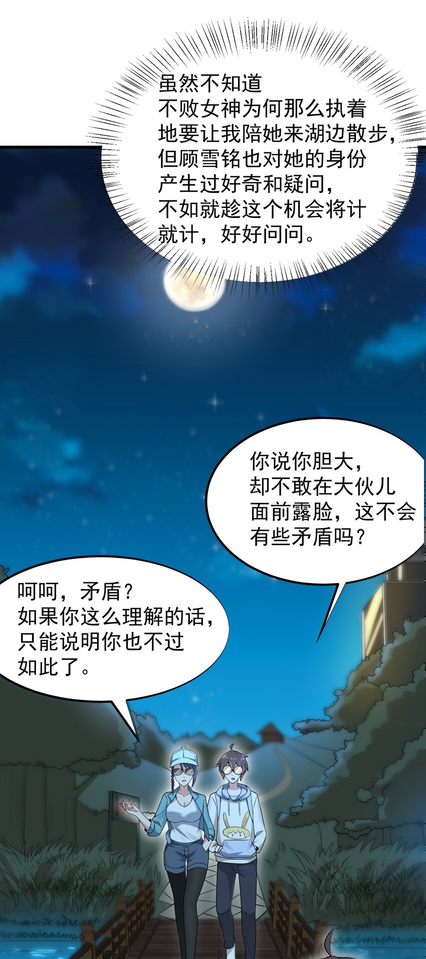 050 湖心的秘密30