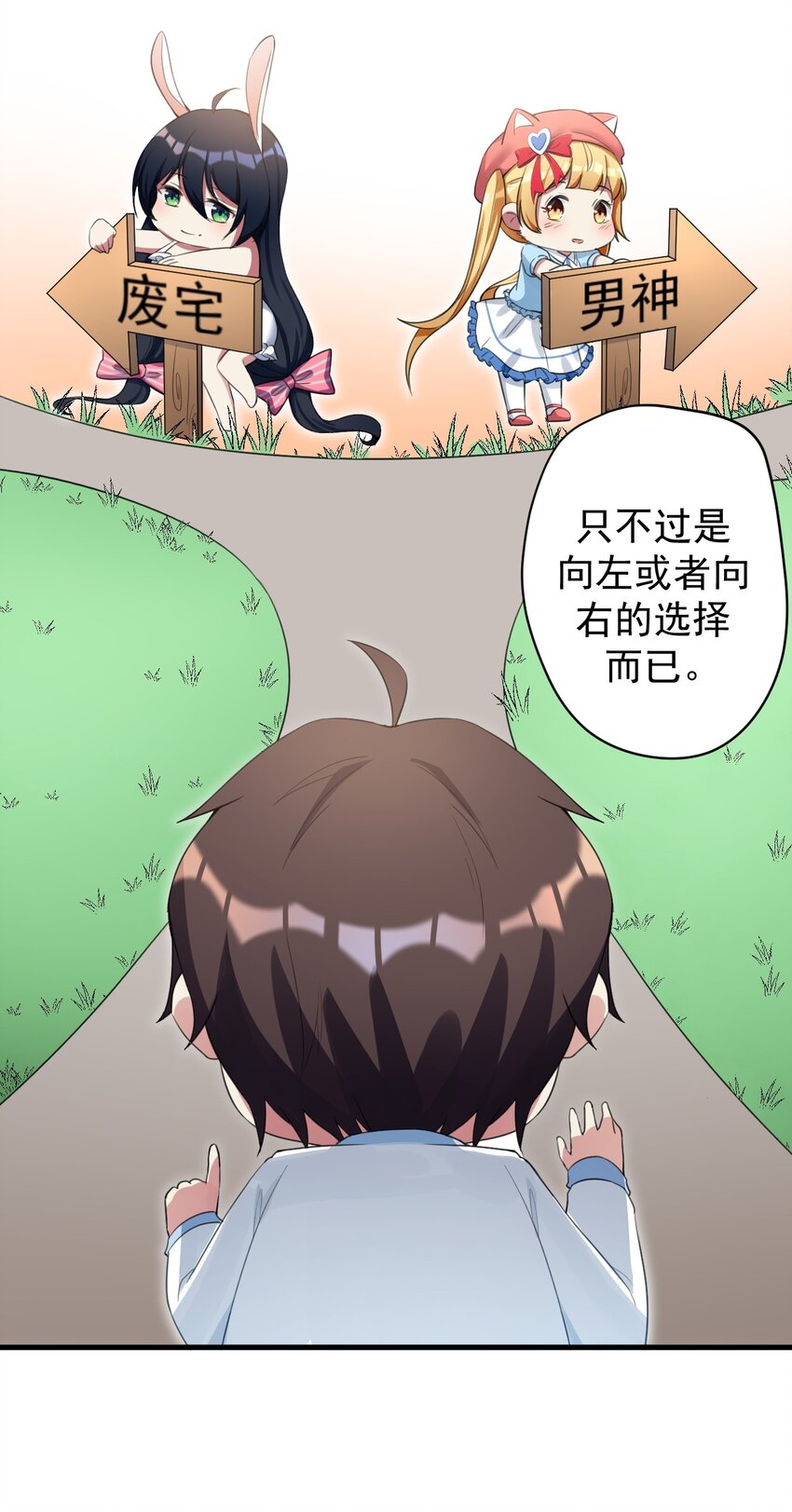 29 男神分岔路38
