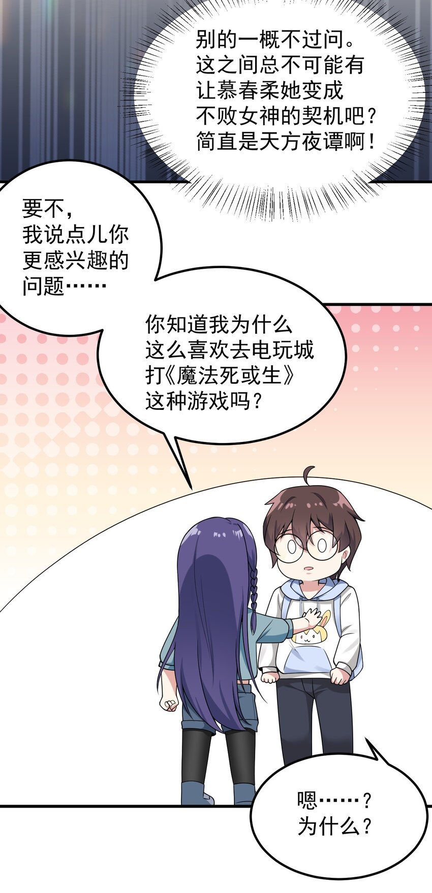 050 湖心的秘密47