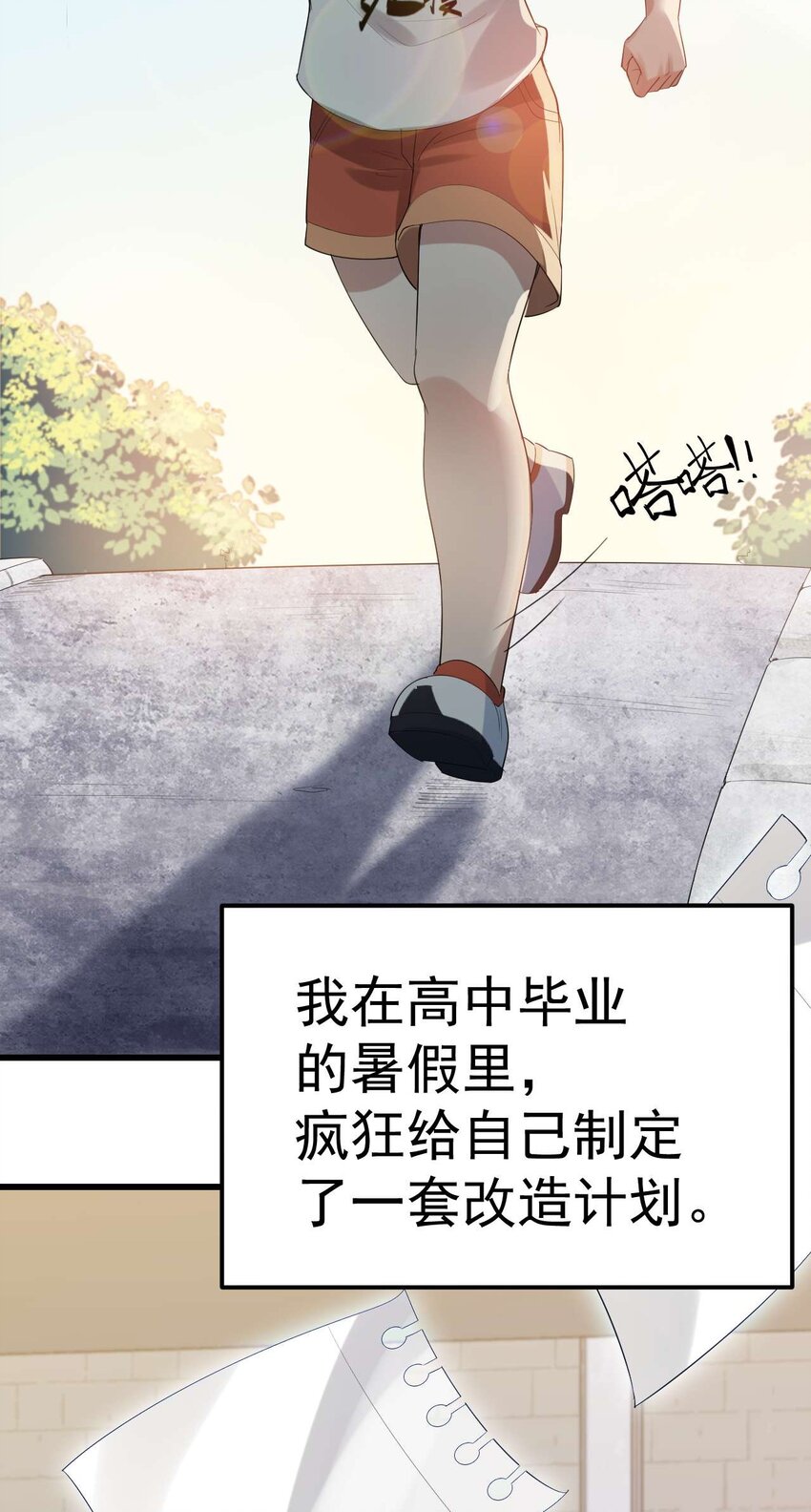 001 第一次告白20