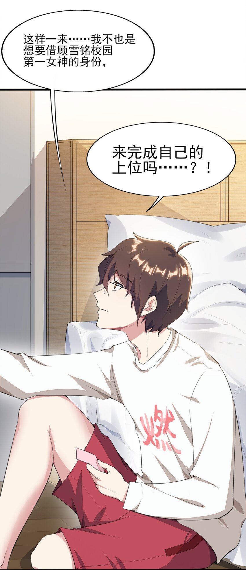 009 犹豫的立场63