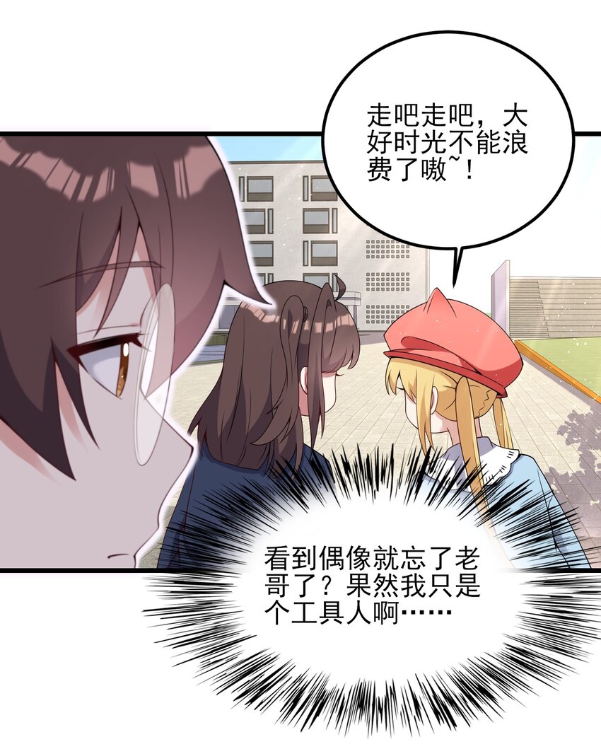 111 妹妹与凛凛33