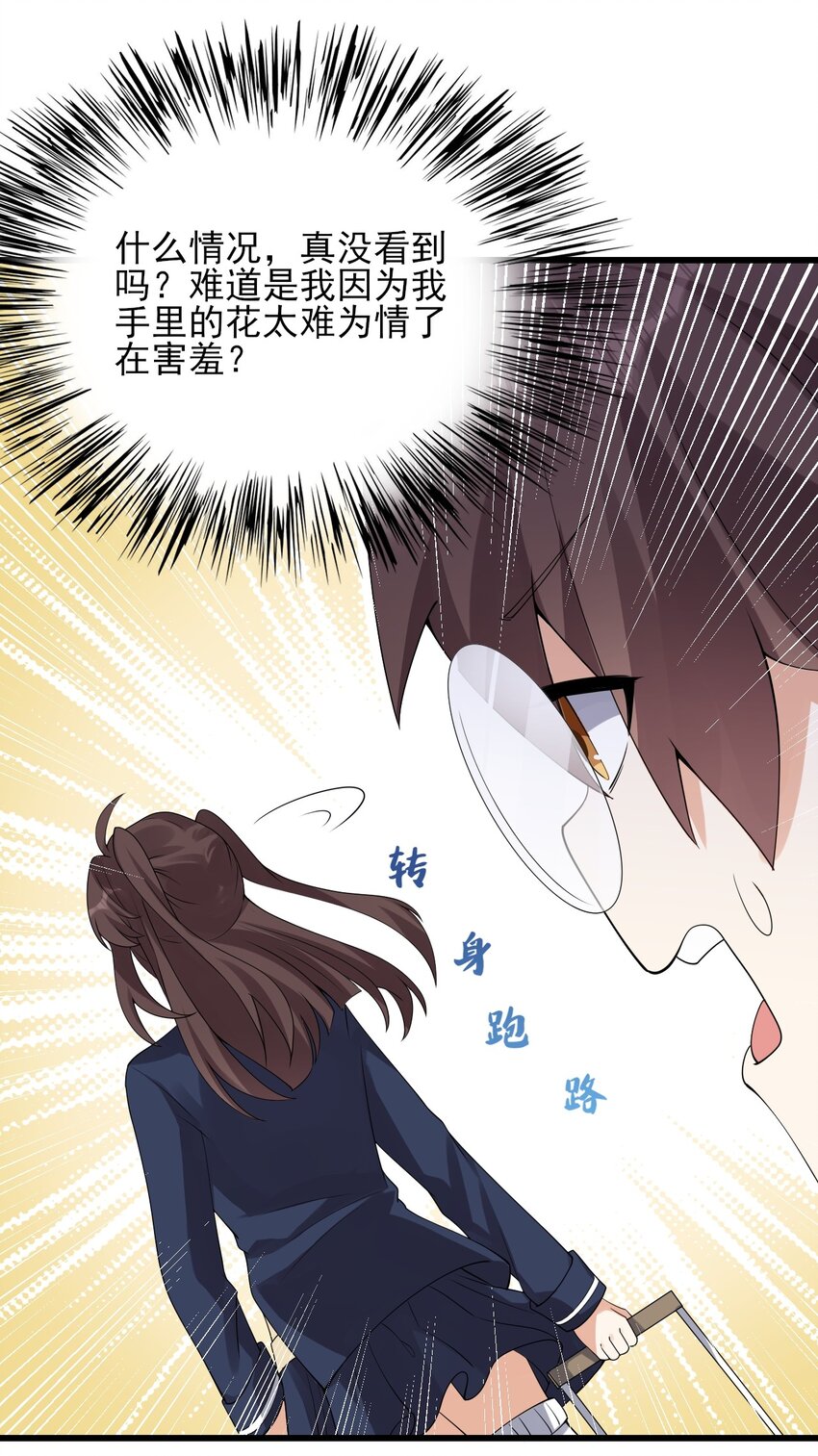 109 淘气妹妹35