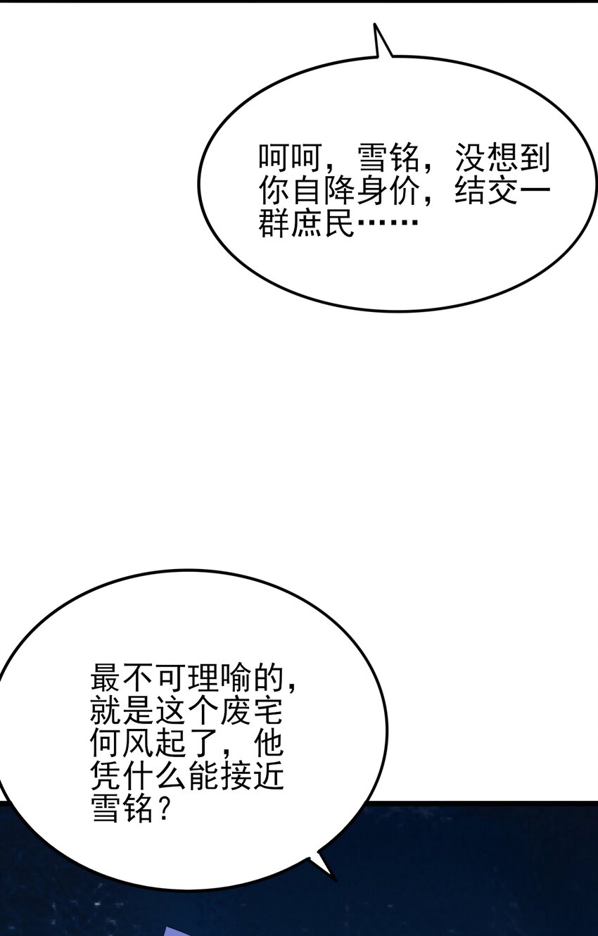 119劲敌登场21