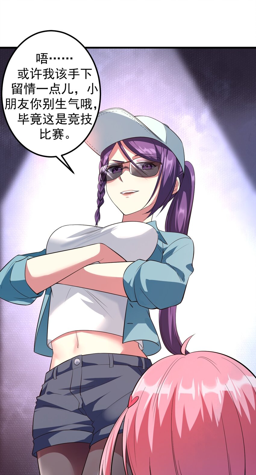 045 女神的对决26