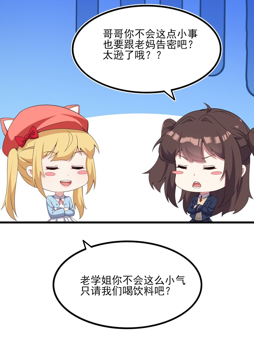 112 相爱相杀23