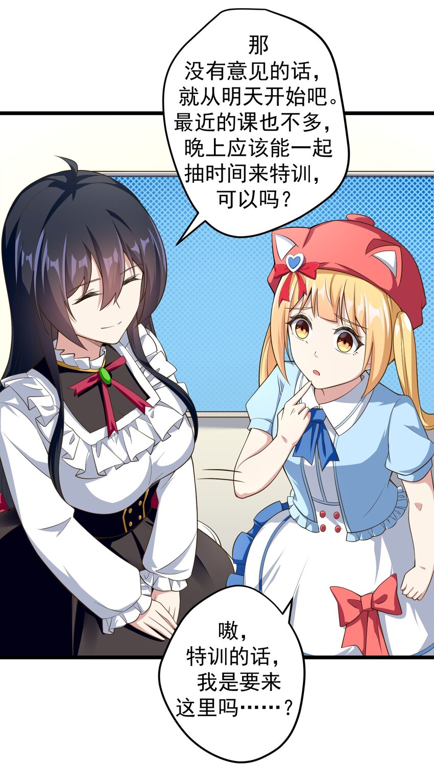 042 合宿的特训12