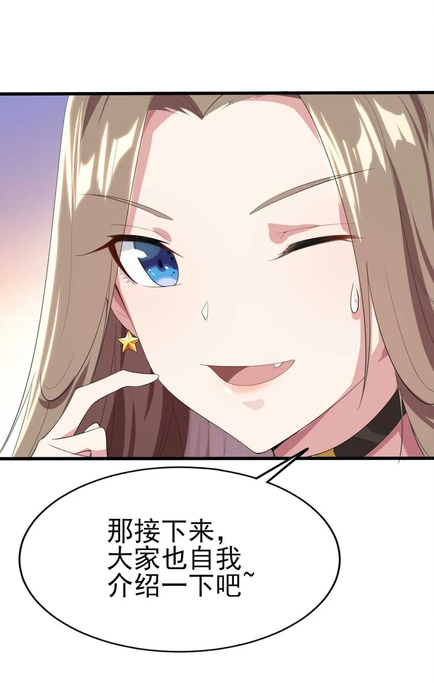 006 开学班会风波23
