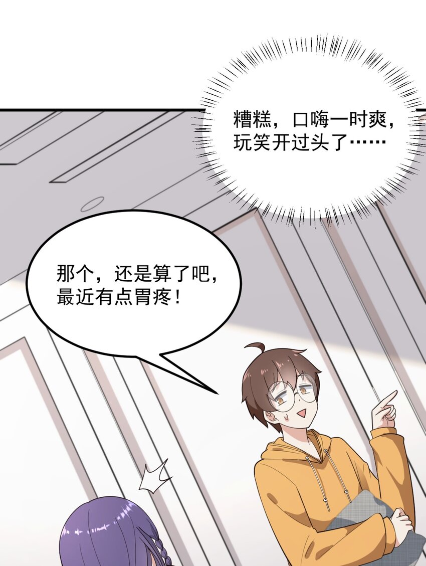 079 你敢吃嘛？14