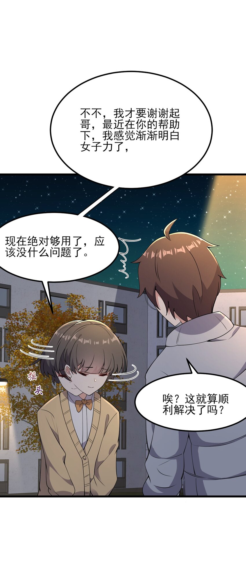 097 周萱萱遇麻烦！11