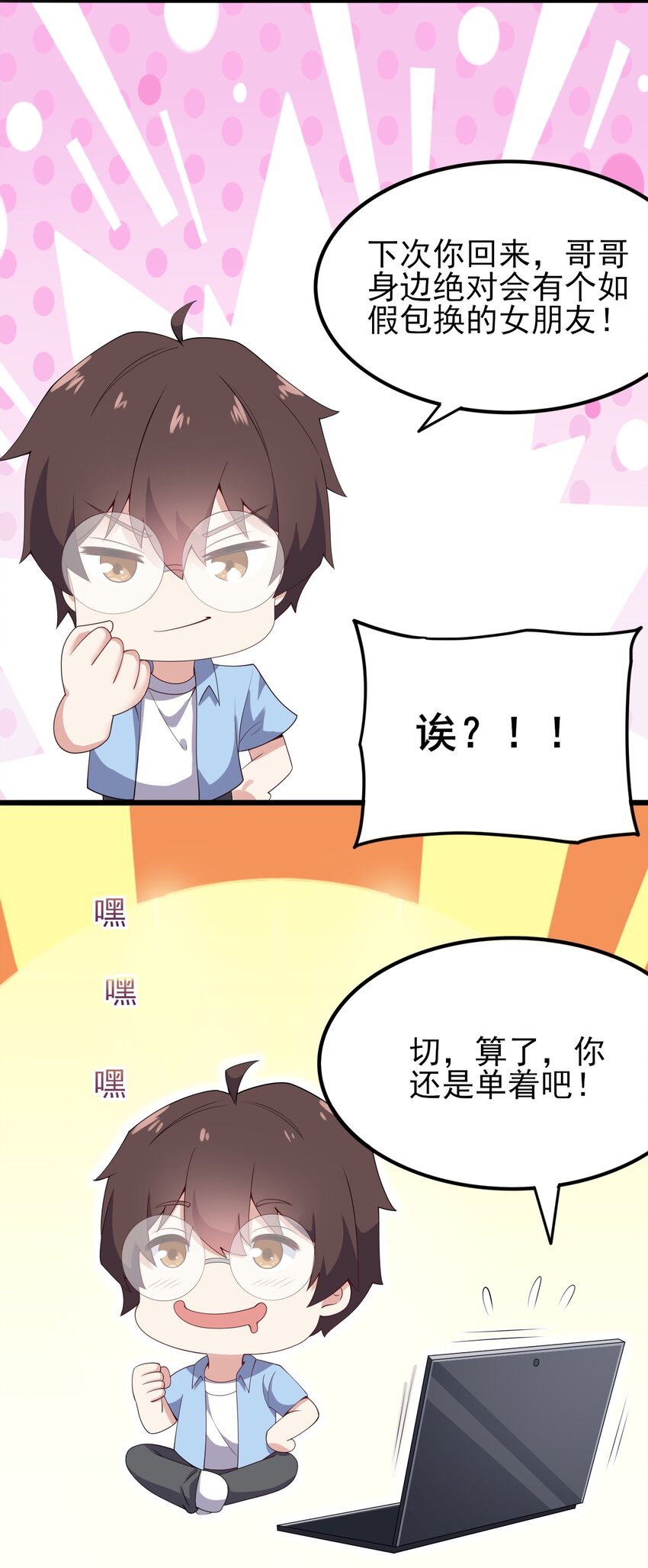 119劲敌登场4