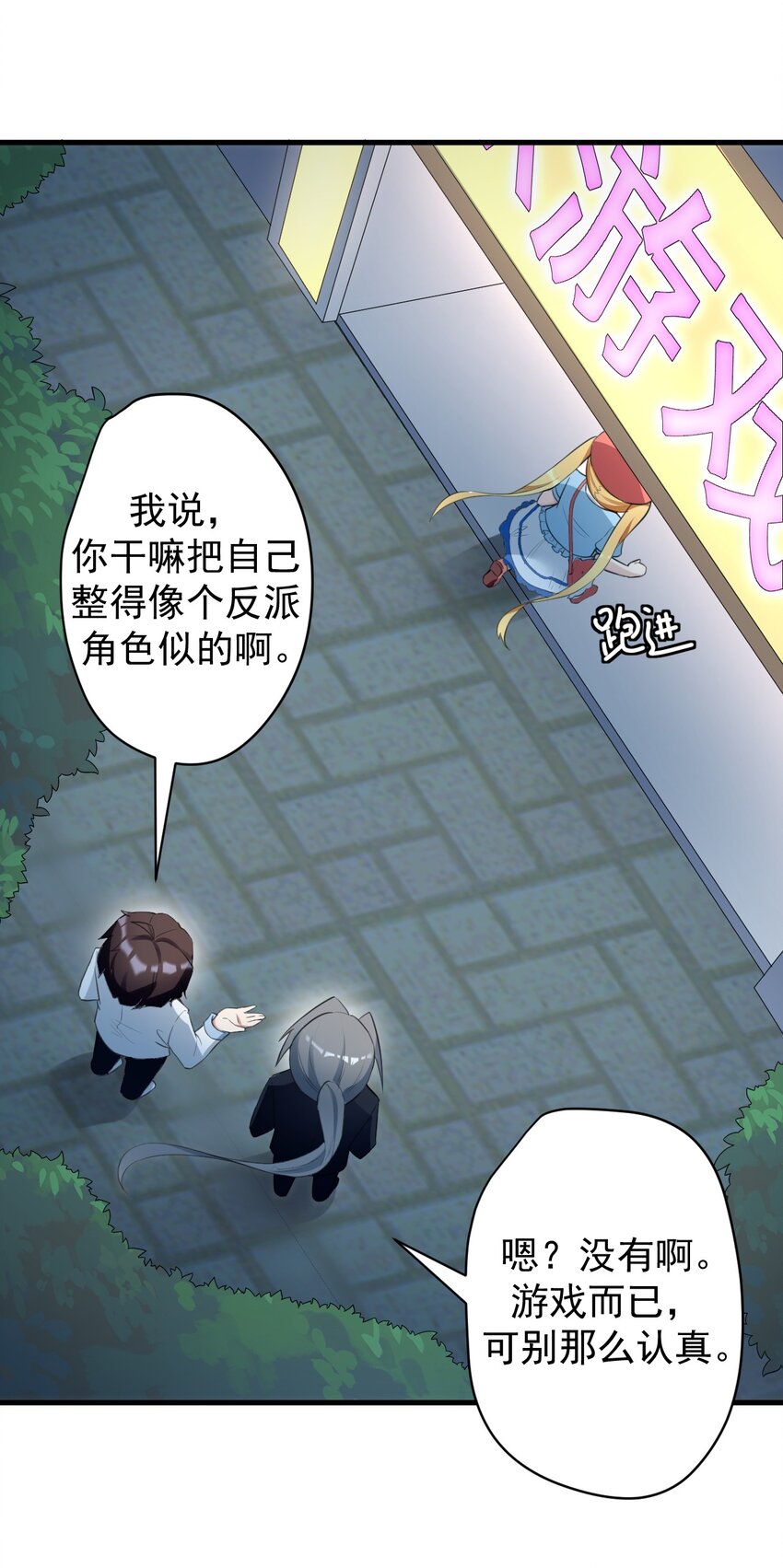 031 游戏厅的胜负23