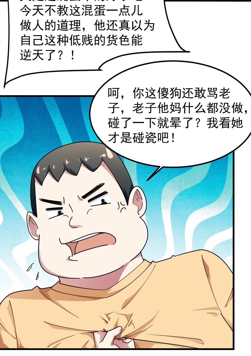 051 复仇开始25