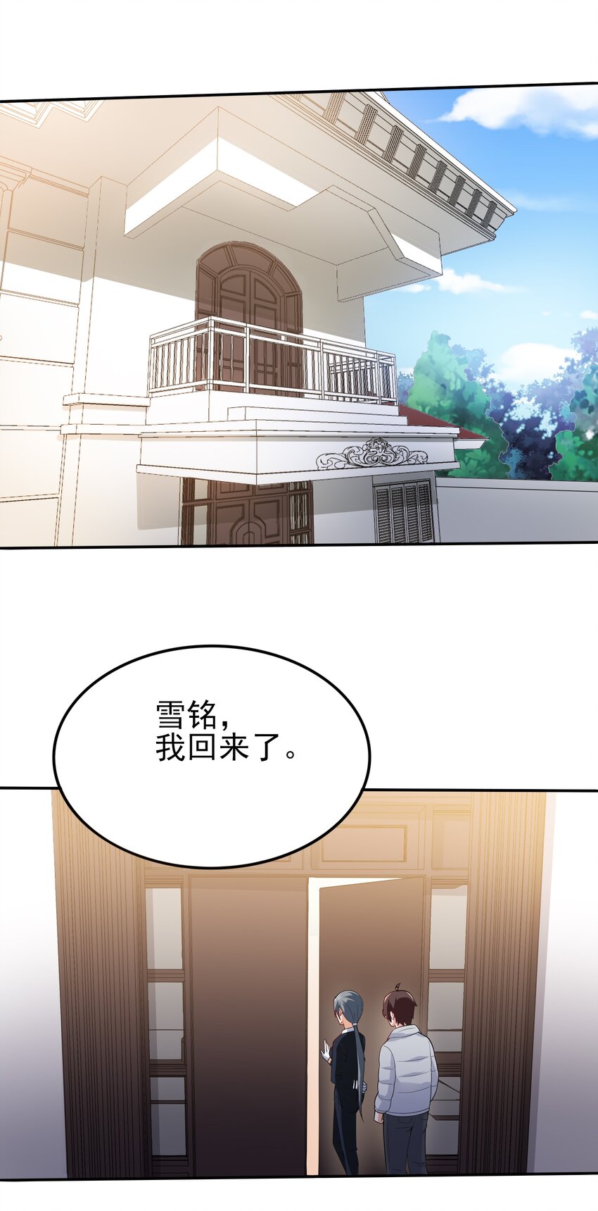 101 她要投怀送抱？3