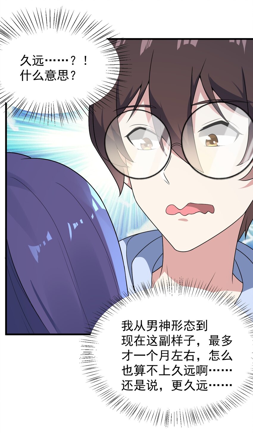050 湖心的秘密45