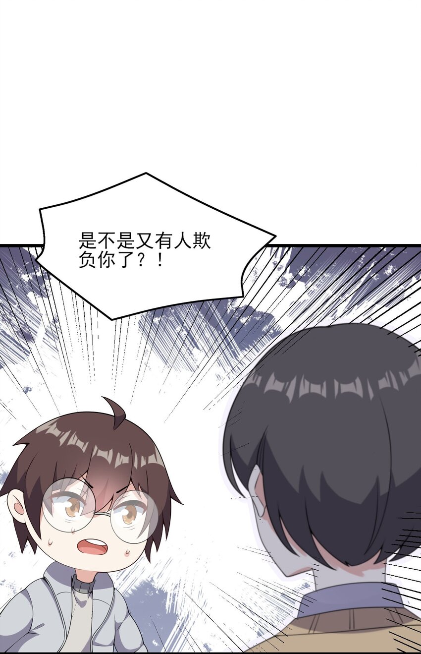097 周萱萱遇麻烦！26