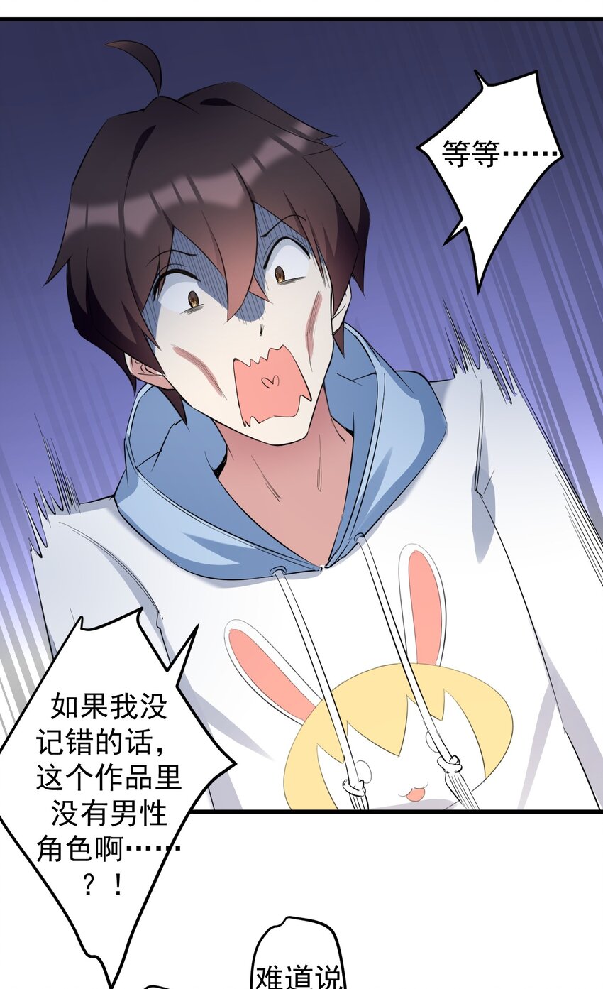 041 女神的情书17