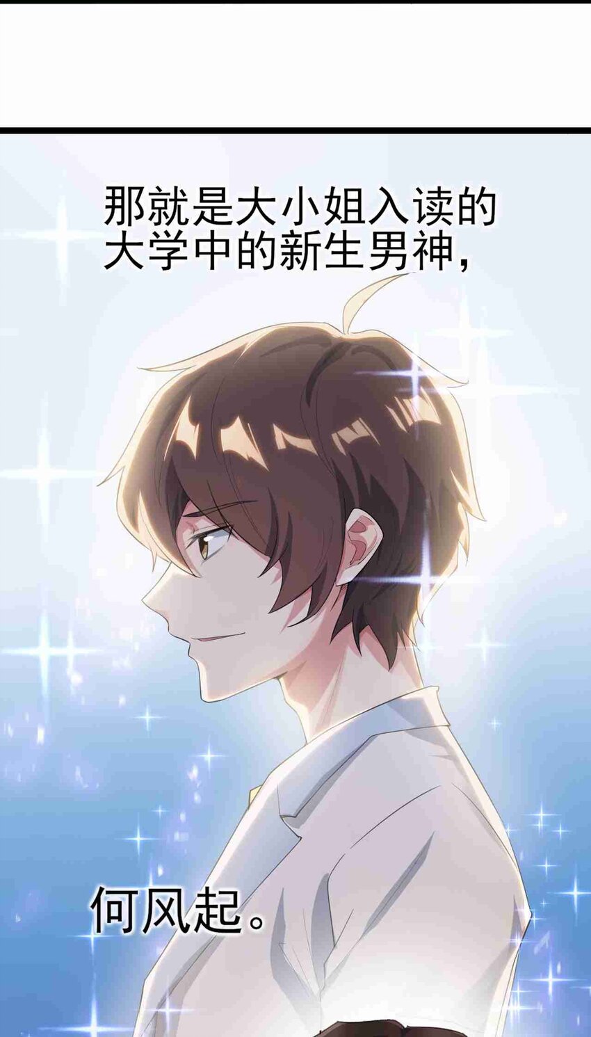 003 治疗恐男症29