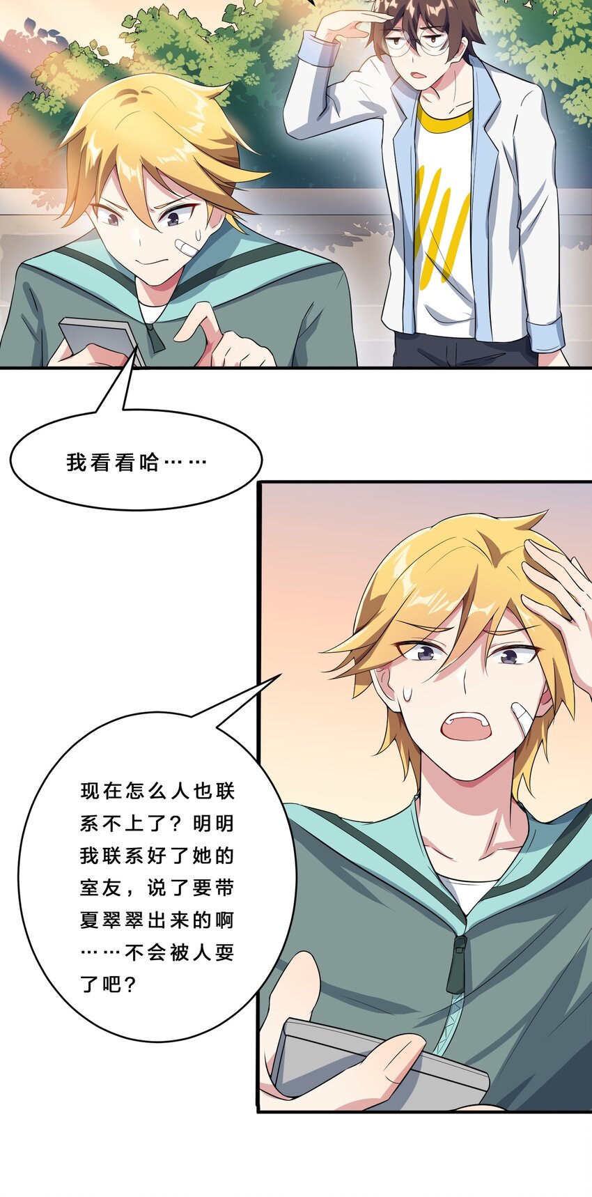 015 宿舍楼下风波10