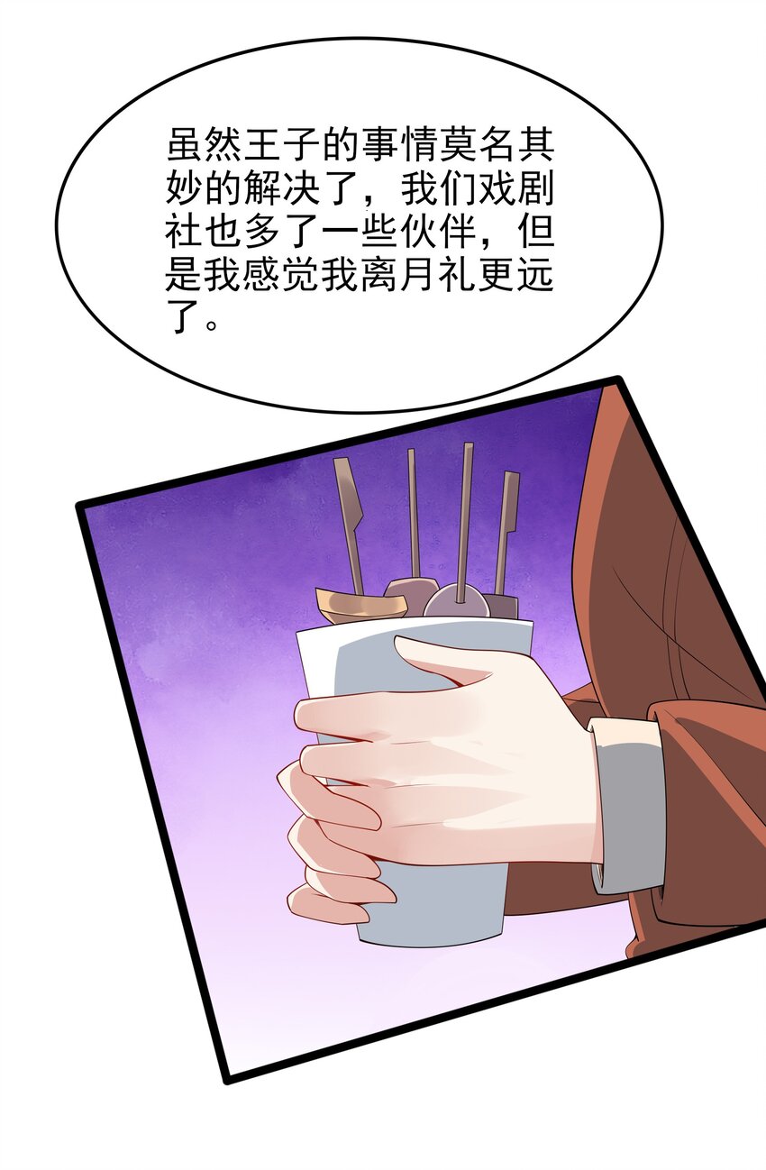095 恋爱请听题！45