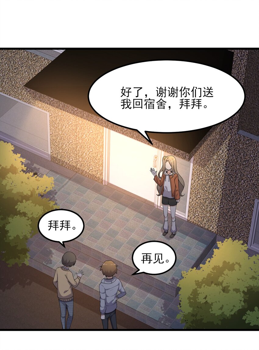 097 周萱萱遇麻烦！1