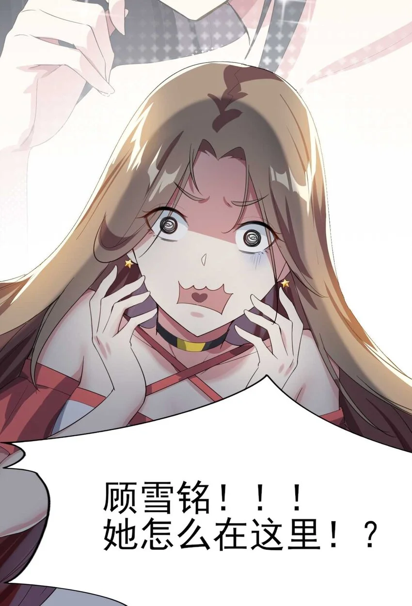 006 开学班会风波22