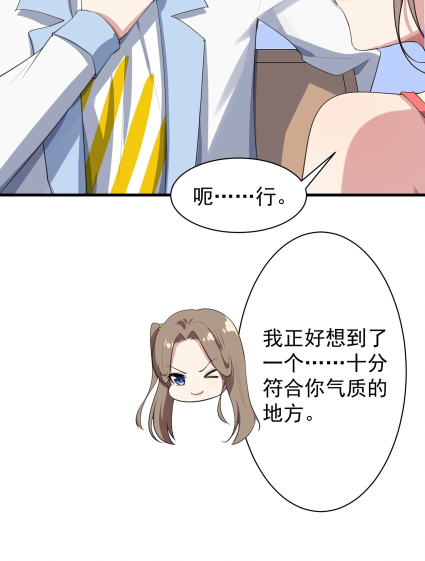 011 女仆咖啡店41