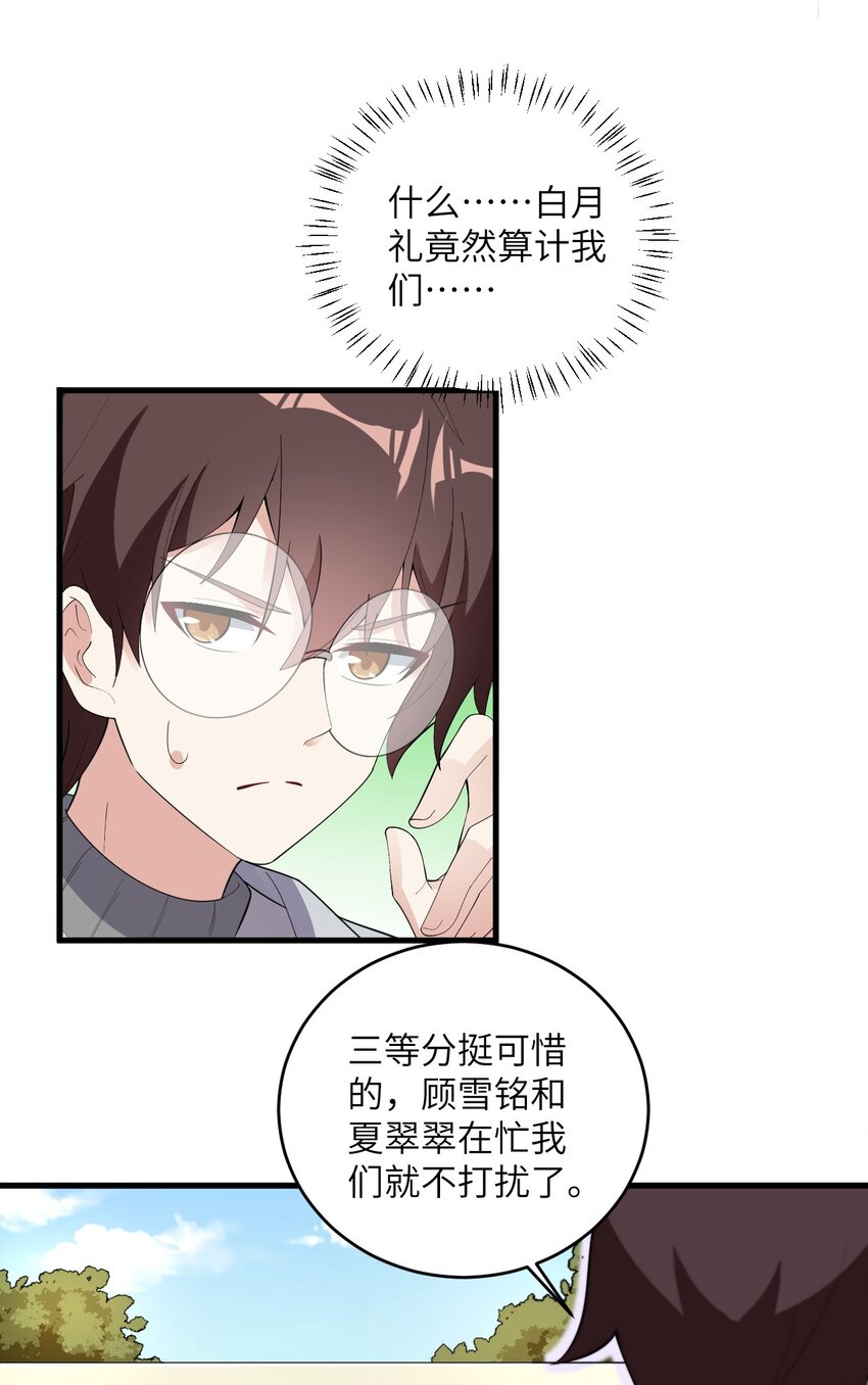 085 欢喜冤家45