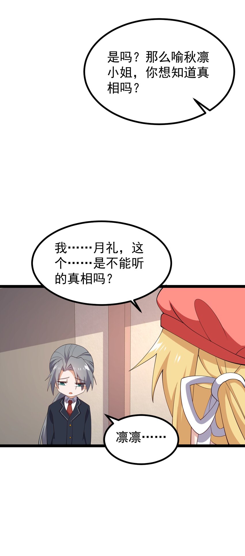 128 我只是开个派对？22