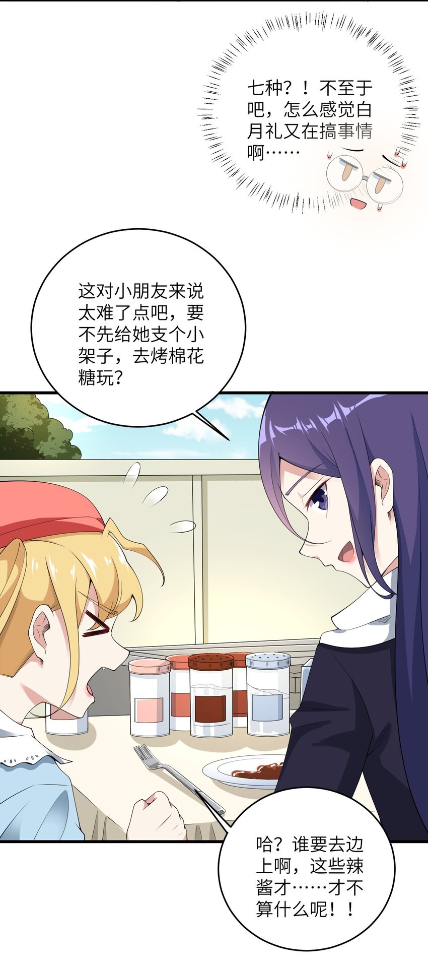 085 欢喜冤家17