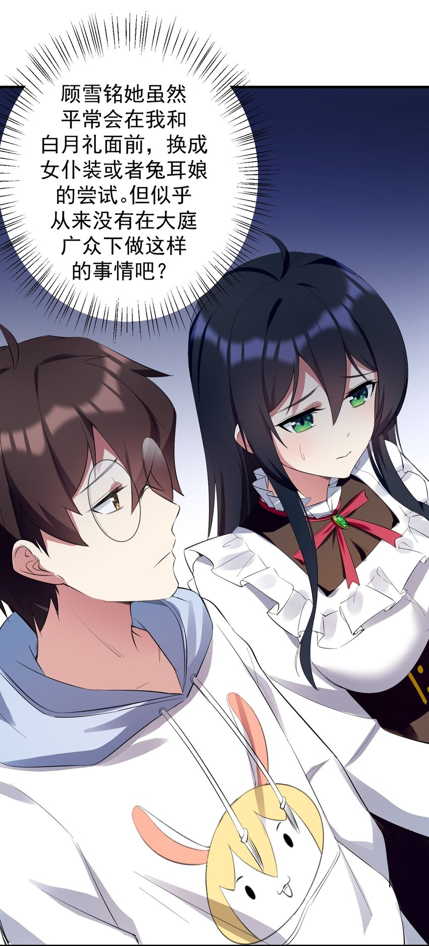 041 女神的情书3