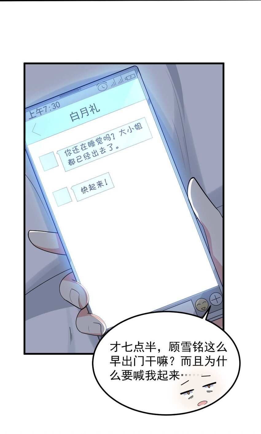 090 大小姐的告白？3