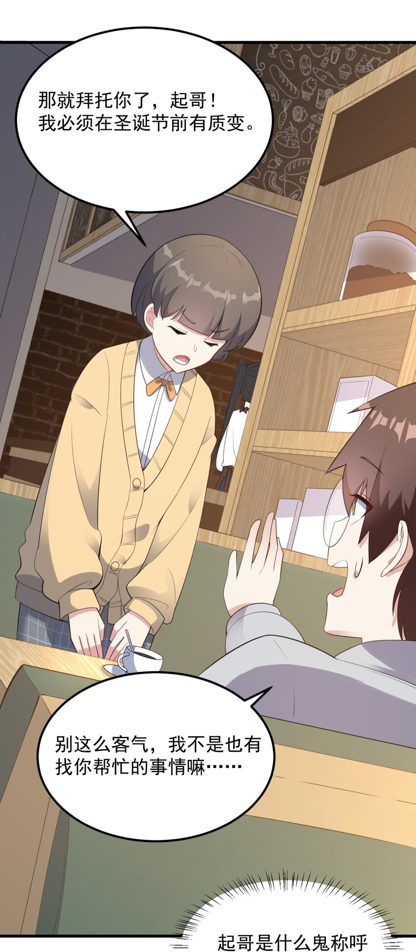 093 女子力？14