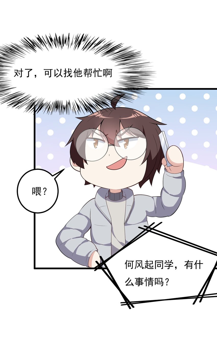 092 大小姐的礼物？48