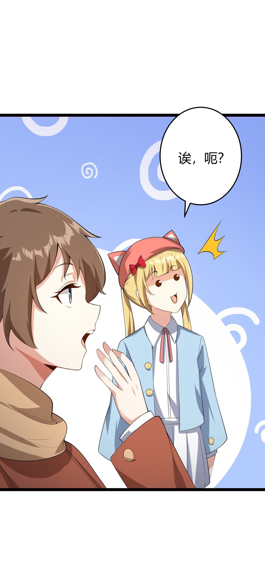 094 我的恋爱诊断书16