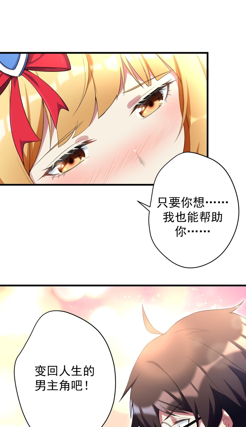 29 男神分岔路39