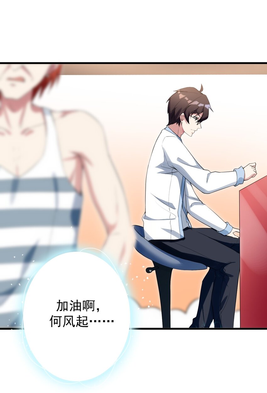 29 男神分岔路10