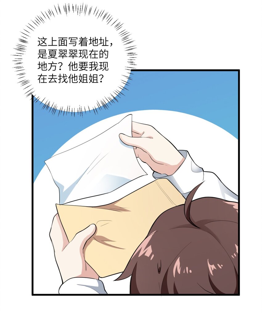 059 宿敌24