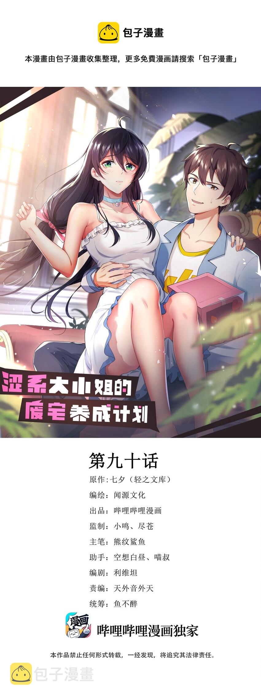 090 大小姐的告白？0