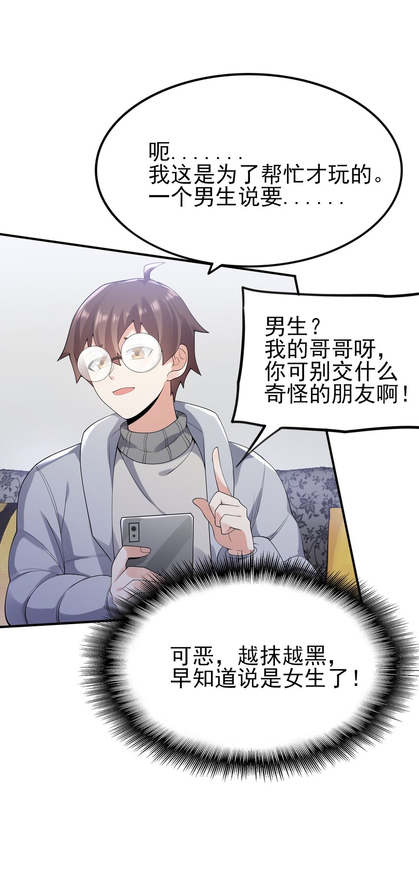 101 她要投怀送抱？42