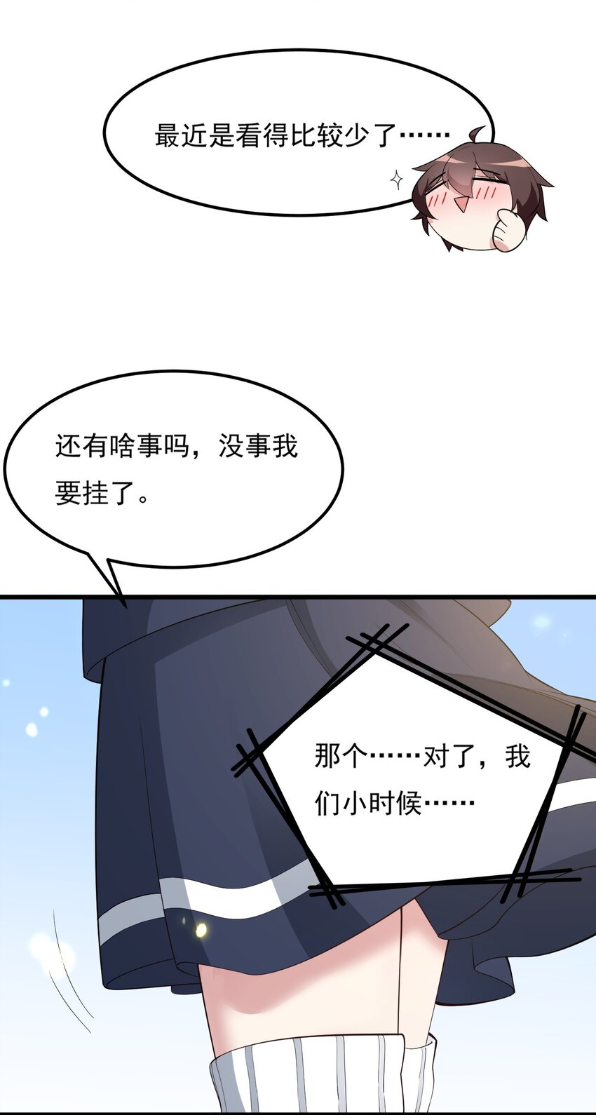 092 大小姐的礼物？15