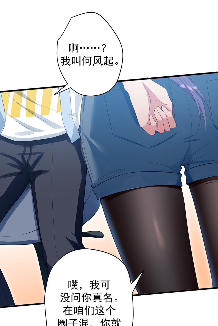 29 男神分岔路20