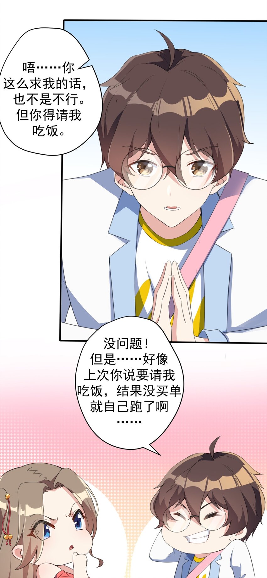 022 头号粉丝16